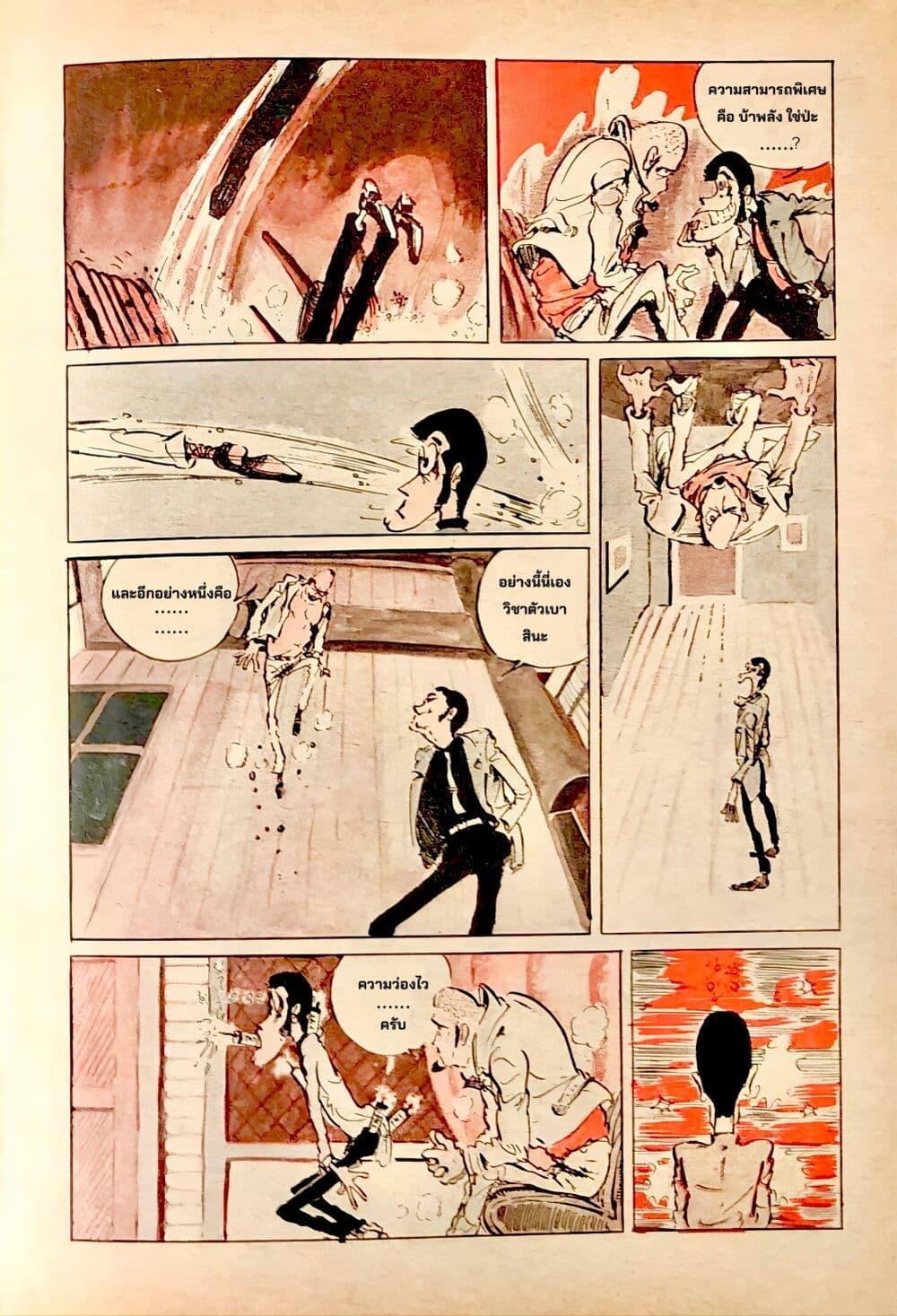 Manga-lc-com อ่านมังงะ อ่านการ์ตูน ออนไลน์ ฟรี Lupin the third ตอนที่ 1 2 3 4 5 6 7 8 9 10 11 12 13 14 ฟรี ไม่มีโฆษณา Manga-lc - อ่าน มังงะ อ่าน การ์ตูน ออนไลน์ อ่านมังงะ ฟรี