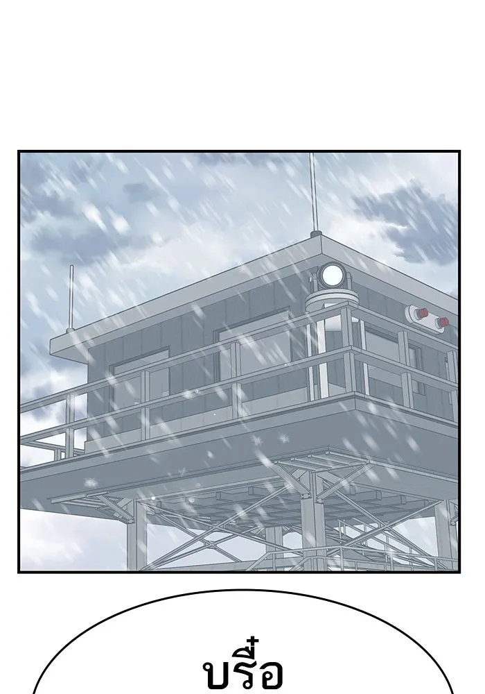 ยอดคนเลเวลทะลุ ตอนที่ 17 ฟรอซน่าเรด (3) รูปที่ 130