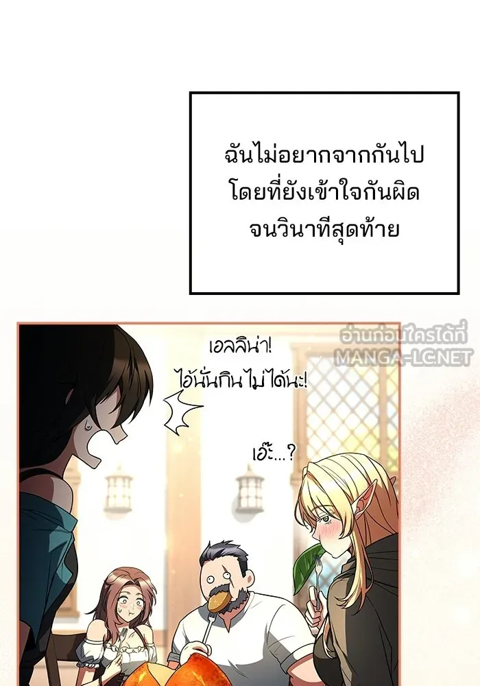 ครัวจอมเวท ตอนที่ 133 รูปที่ 57