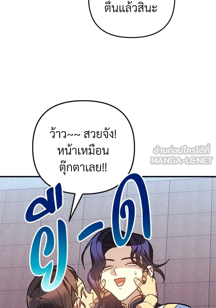 สัปดาห์นี้งดอัปตอนใหม่ ตอนที่ 88 รูปที่ 18