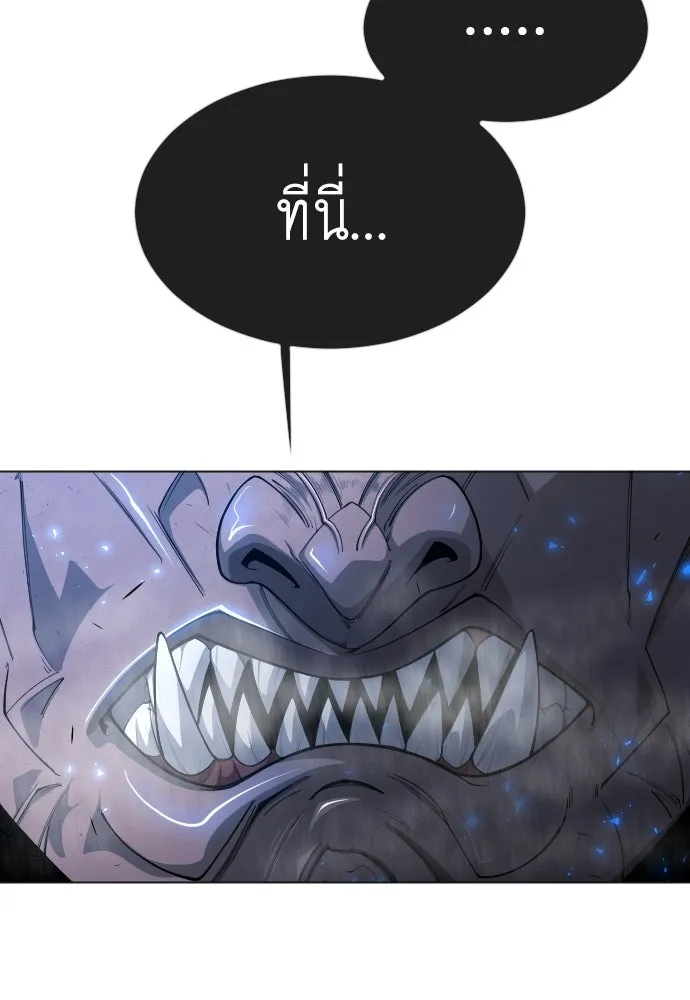 ยุคแห่งยอดมนุษย์ ตอนที่ 67 รูปที่ 52