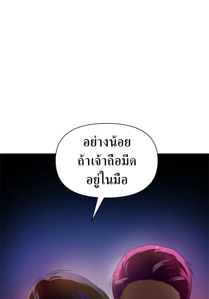 ชิงชีวิตพลิกลิขิตชะตา ตอนที่ 65. ทางที่ไม่สามารถย้อนกลับ รูปที่ 116