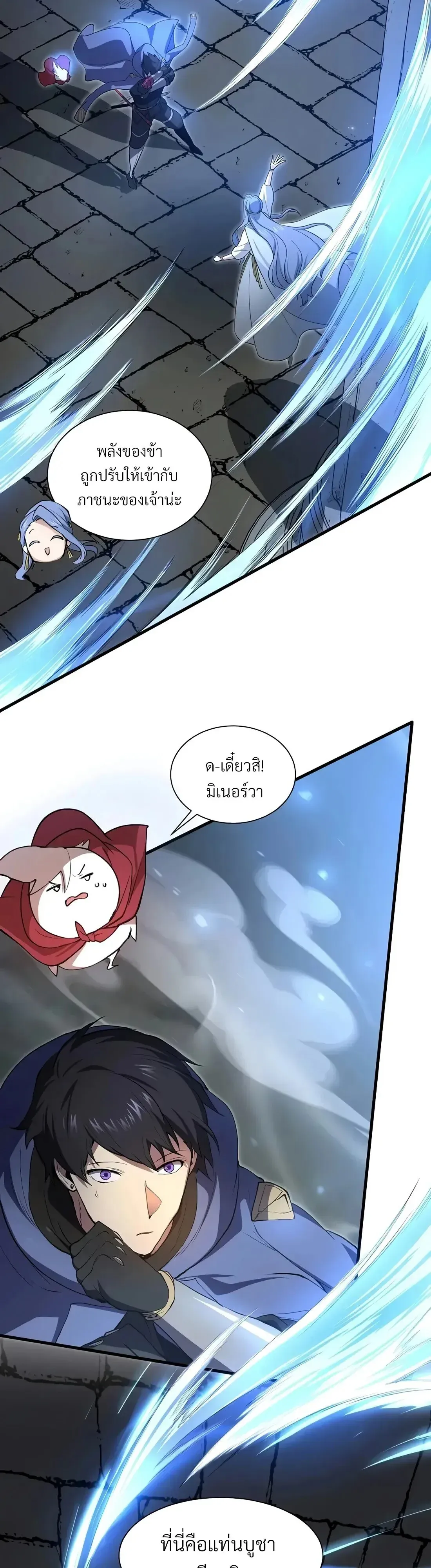 Level Up with Skills เลเวลอ_ปด_วยสก_ลข_นเทพ ตอนที่ ตอนที่ 151 รูปที่ 4