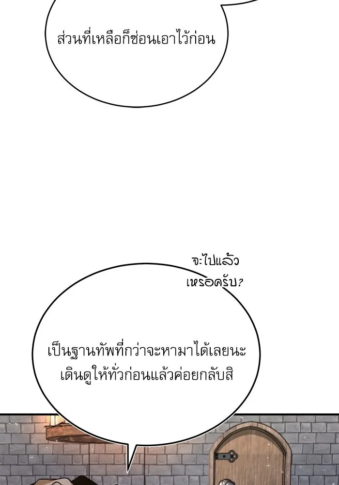ศาสตราจารย์จำเป็นแห่งอะคาเดมี ตอนที่ 20 รูปที่ 31
