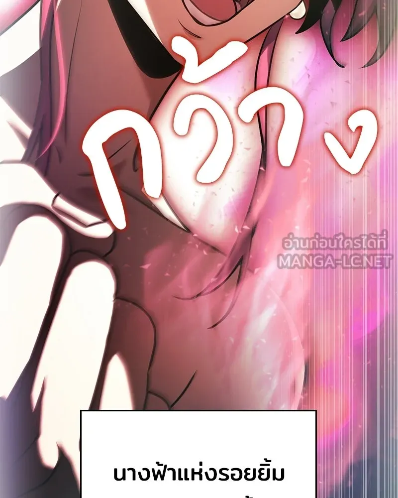 เจ้าชายแผนโบราณ ตอนที่ 51 รูปที่ 144