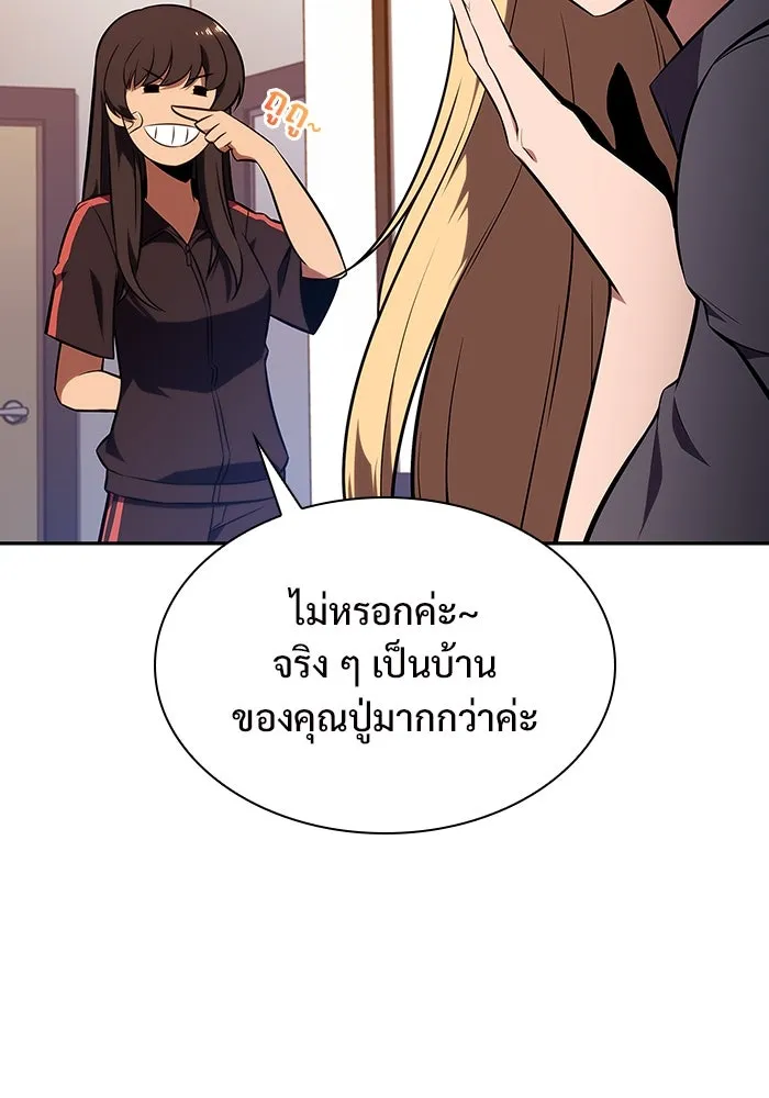 ผู้เล่นหน้าใหม่เลเวลแมกซ์ ตอนที่ 113 ความทรงจำในเงา วอลยอง รูปที่ 4