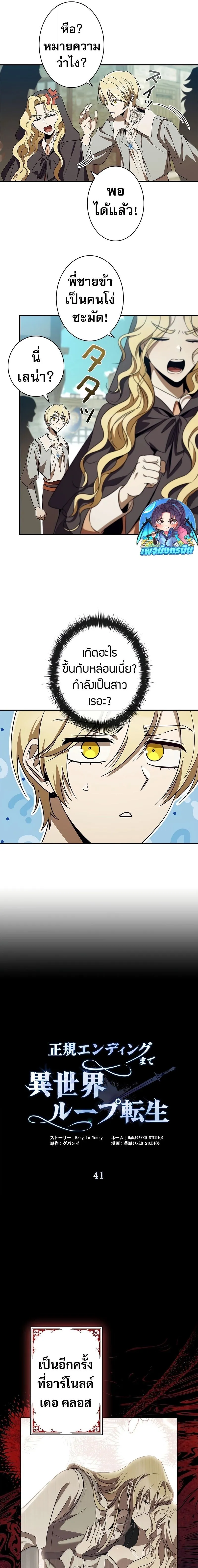 Raising the Princess to Overcome Death ตอนที่ ตอนที่ 41 รูปที่ 3