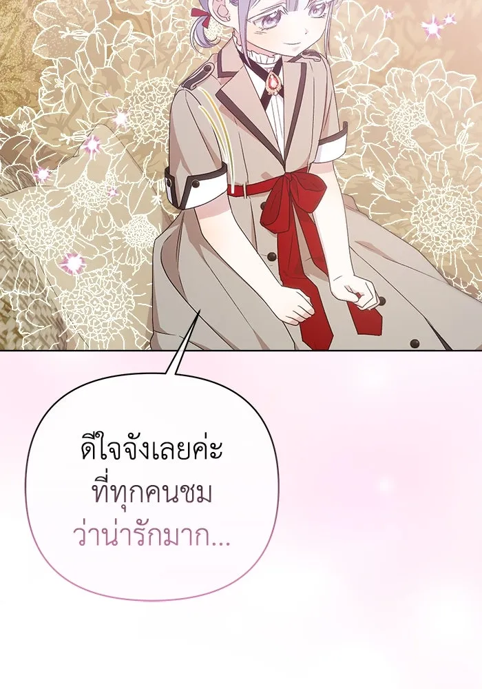 ชีวิตใหม่ในตระกูลมือสังหาร ตอนที่ 11 รูปที่ 19