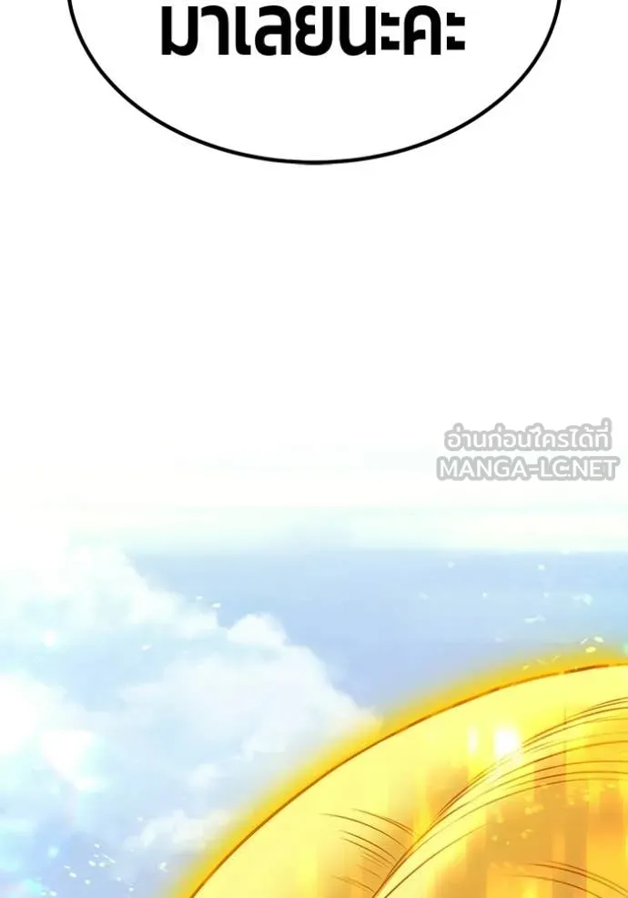 +99 ท่อนไม้ ตอนที่ 177 รูปที่ 84