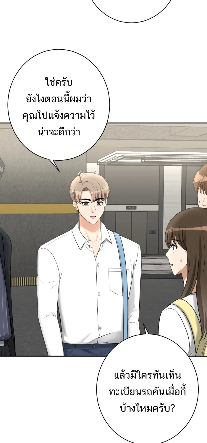 ตื่นมาอีกทีก็เป็นนายเอกไปซะแล้ว ตอนที่ 14 แค่คิดไปเอง รูปที่ 38