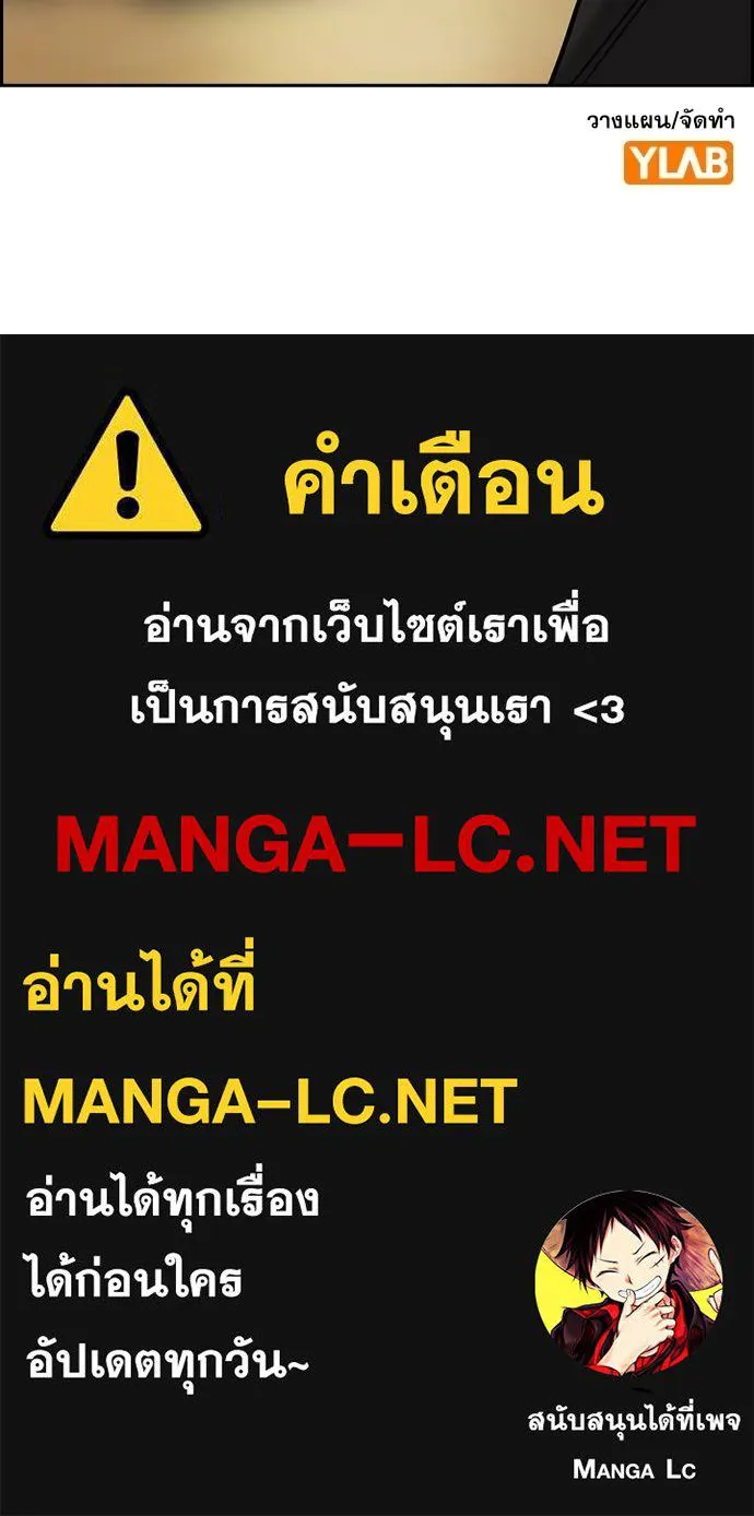 การศึกษาที่แท้จริง ตอนที่ 170 รูปที่ 130