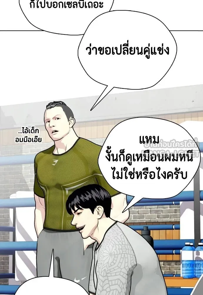 หมาหัวเน่า ตอนที่ 142 รูปที่ 165