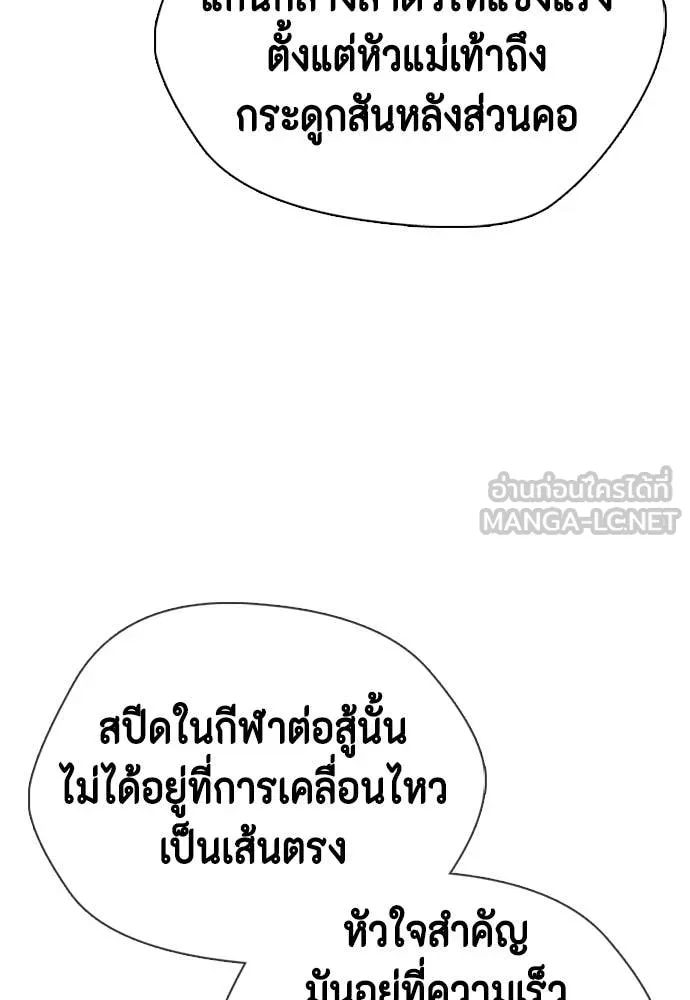 หมาหัวเน่า ตอนที่ 135 รูปที่ 11