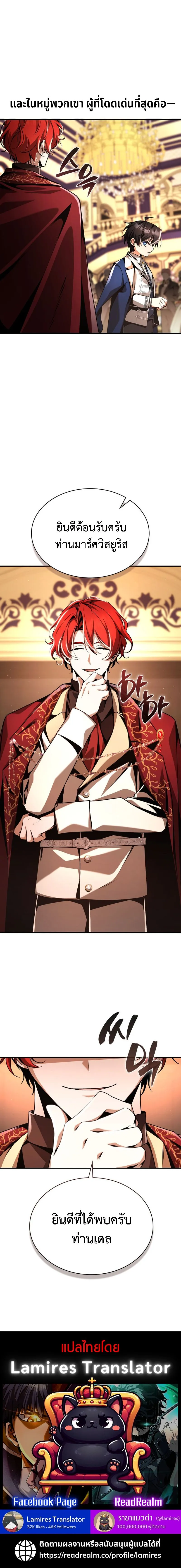 Dukedom_s Legendary Prodigy ยอดอ_จฉร_ยะแห_งตระก_ลดย_ก ตอนที่ ตอนที่ 14 รูปที่ 12