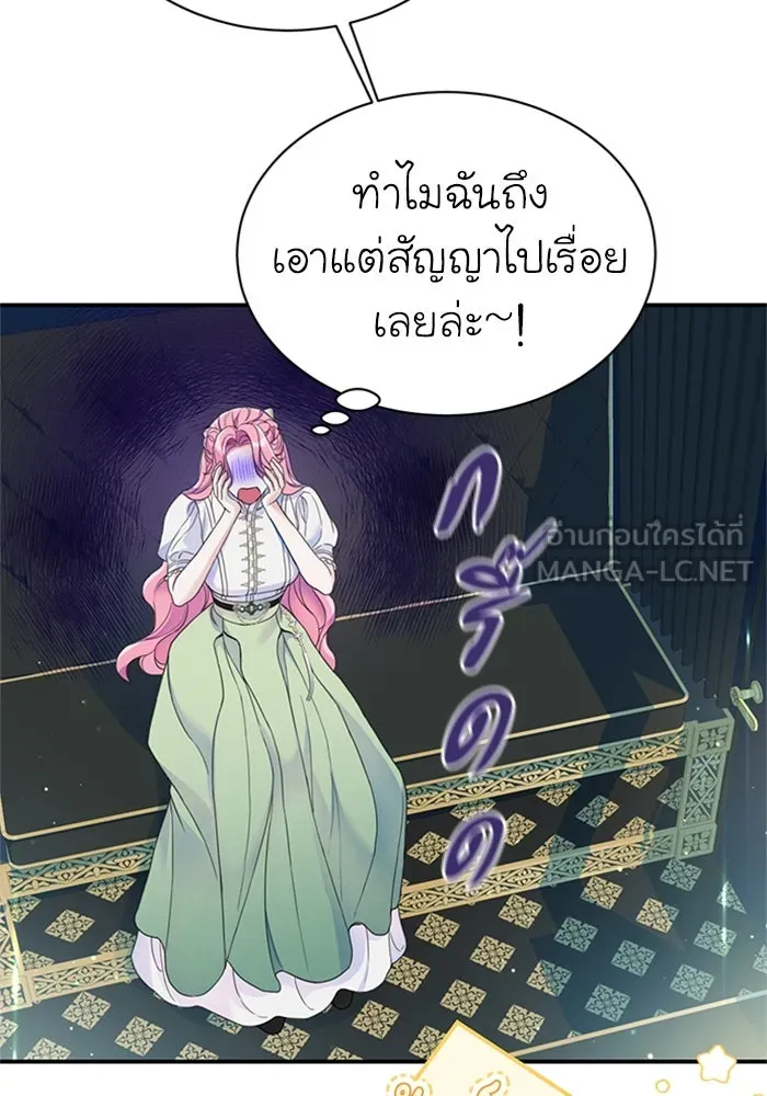 ไหนบอกว่าฉันใกล้ตาย ตอนที่ 40 รูปที่ 54