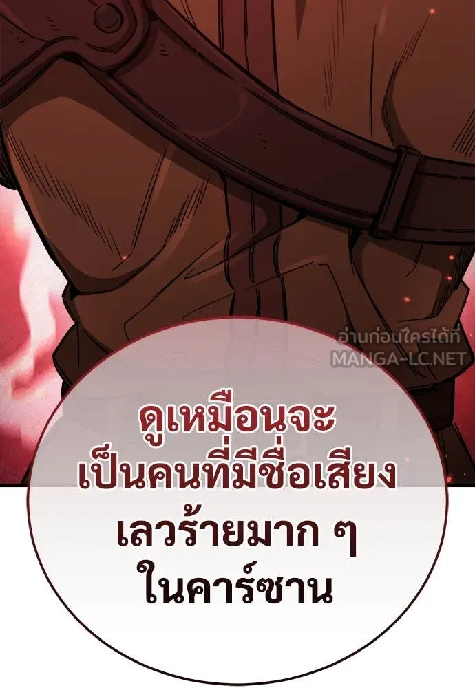 ผู้พิทักษ์เถื่อน ตอนที่ 19 รูปที่ 73