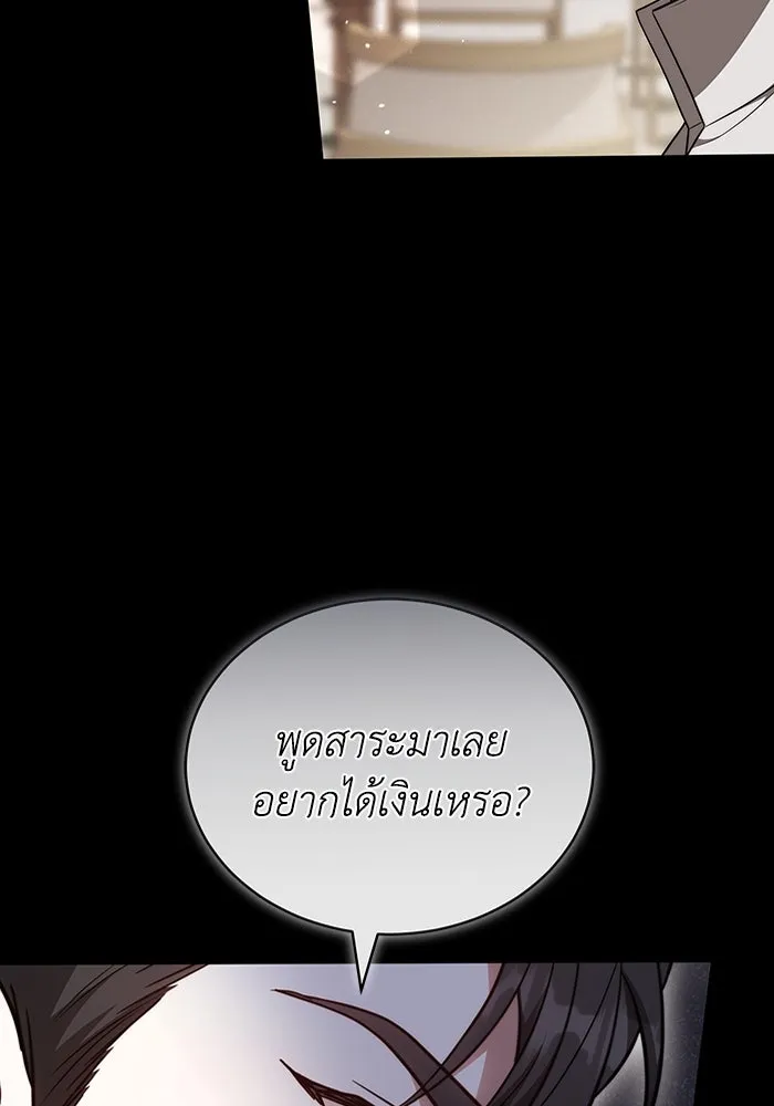 ละลายรักให้ล้นใจ ตอนที่ 54 รูปที่ 28