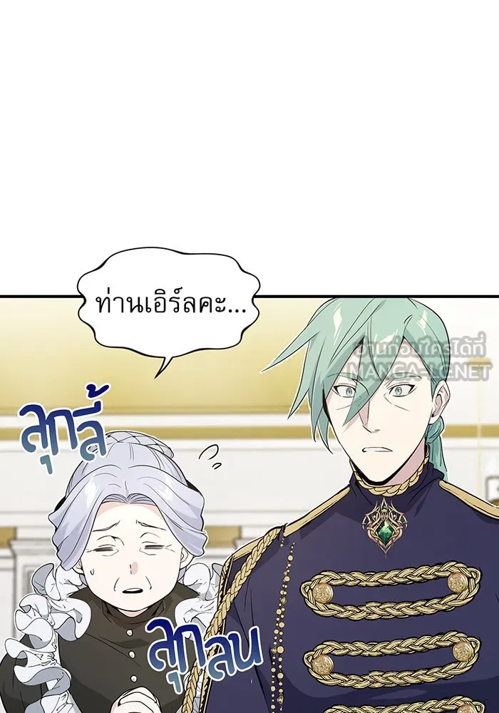 จอมเวทเกิดใหม่ในรอบ 66666 ปี ตอนที่ 3 รูปที่ 3