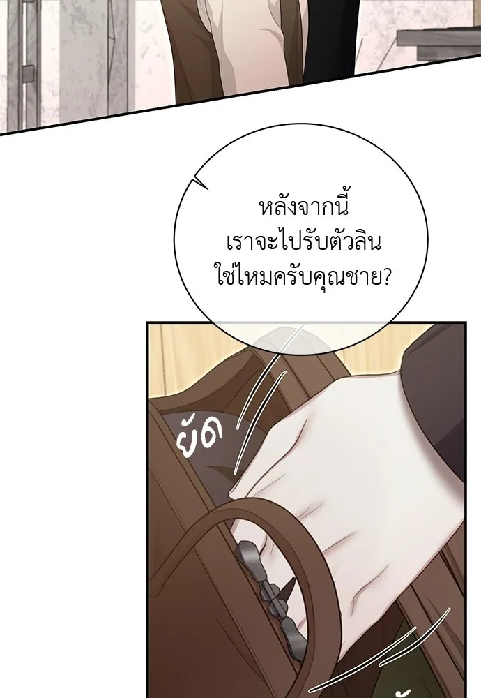 สาวใช้อย่างฉัน ขอเลือกหันหลังให้นาย ตอนที่ 36 รูปที่ 31