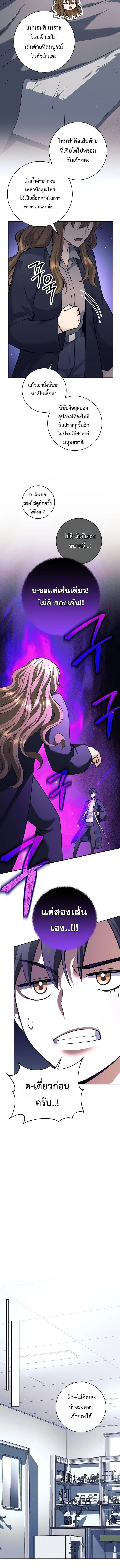 The Illegitimate Who Devours Weapons บ_ตรนอกสมรส ผ_กล_นก_นอาว_ธ ตอนที่ ตอนที่ 69 รูปที่ 6