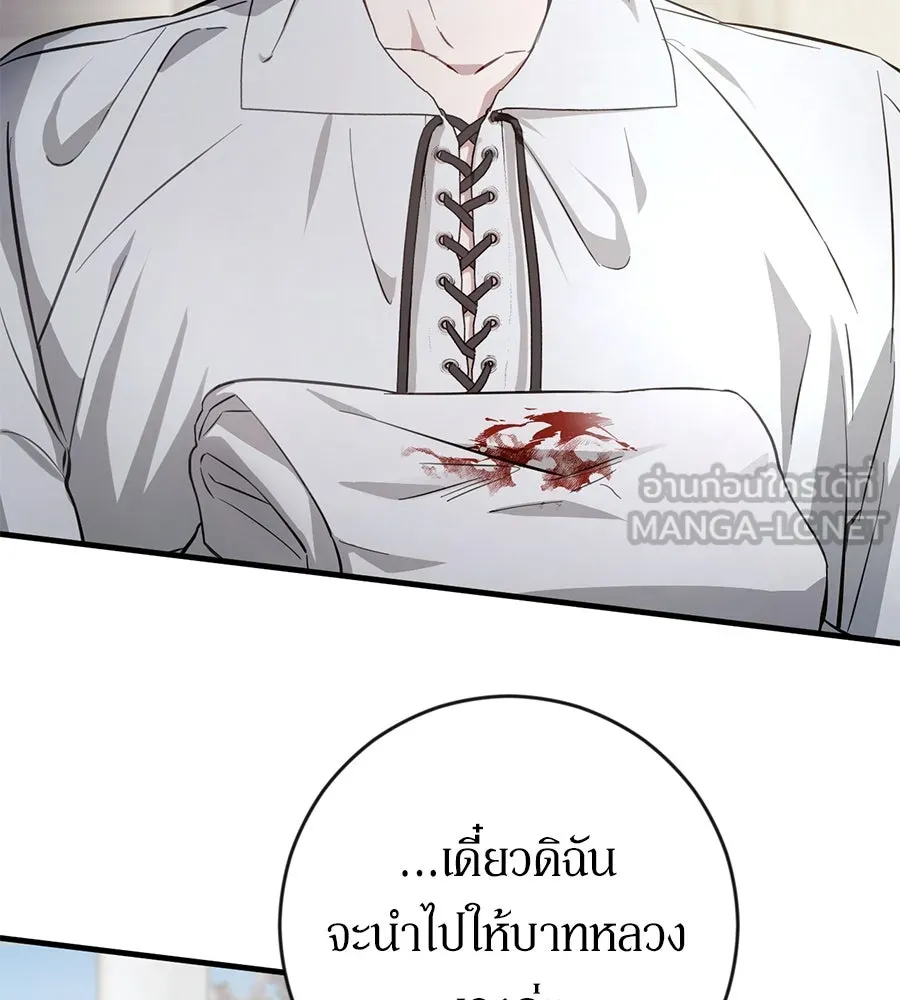 เบื้องหลังรอยยิ้มของเจ้าหญิง ตอนที่ 2 รูปที่ 66