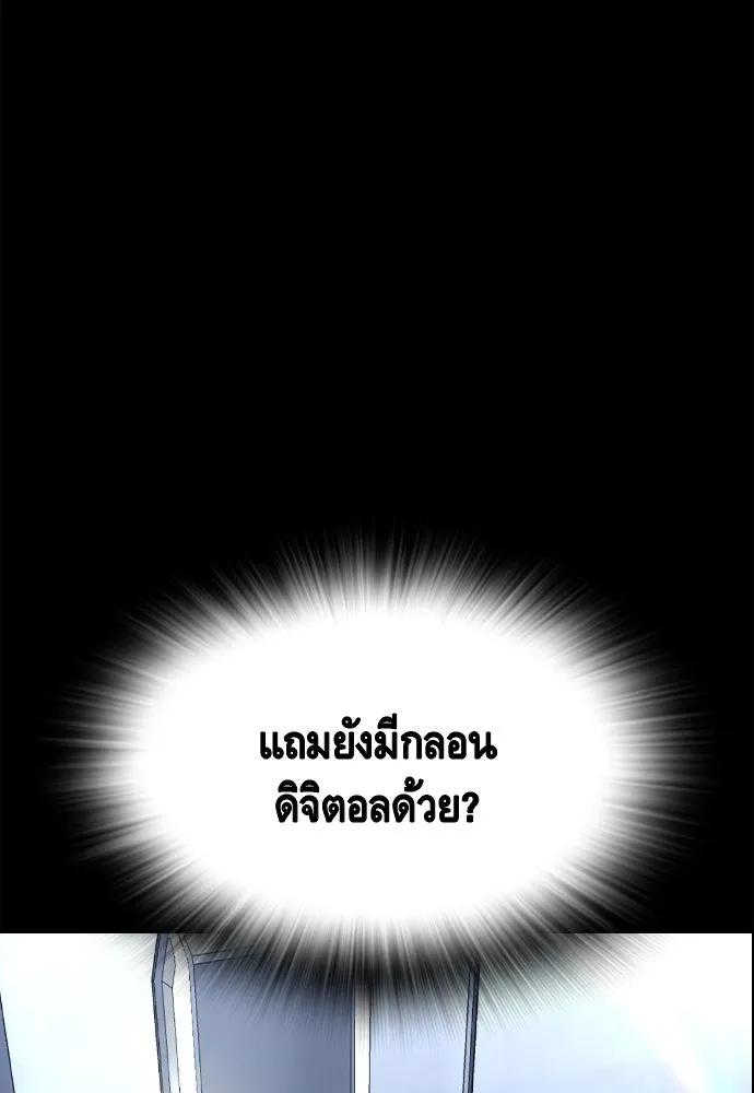 King Game ตอนที่ 106 แกก็ลองสู้ดูสักตั้งแล้วกัน รูปที่ 110