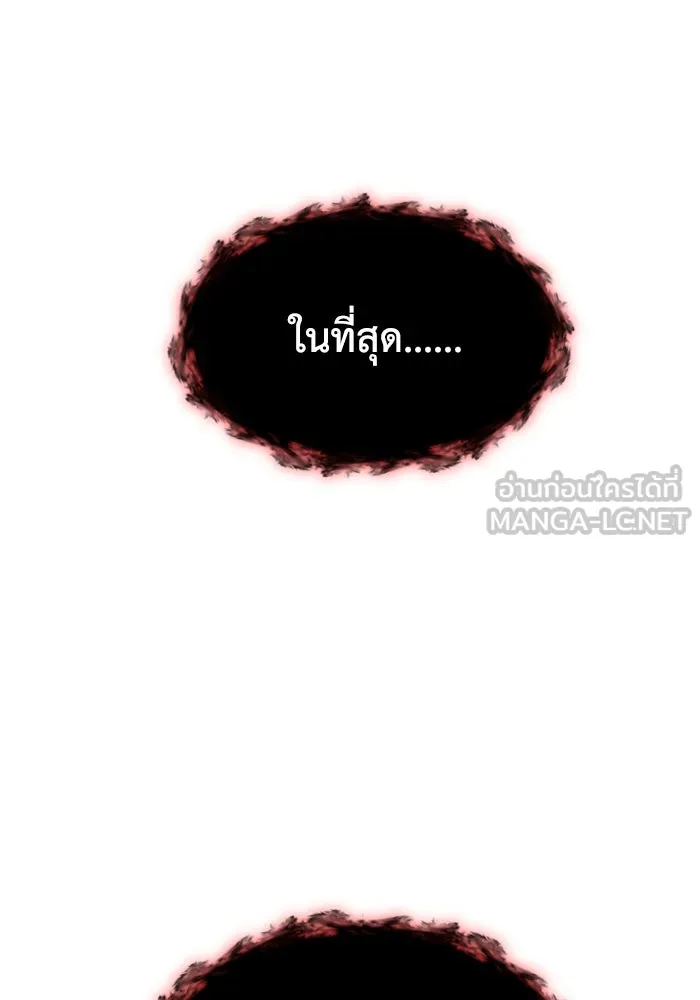 อดีตบอสหอคอย ตอนที่ 16 รูปที่ 147