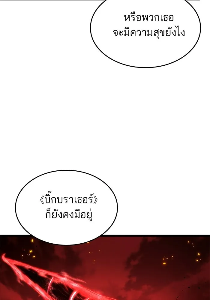 หลังวันสิ้นโลก ตอนที่ 233 รูปที่ 64