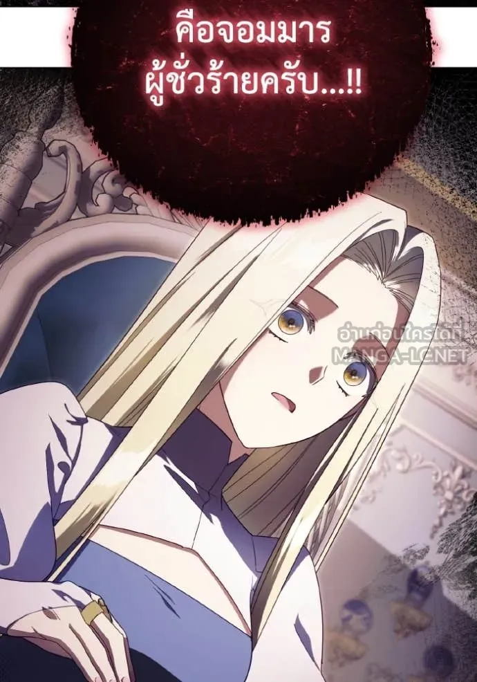 ราชินีจอมมาร ตอนที่ 48 รูปที่ 20