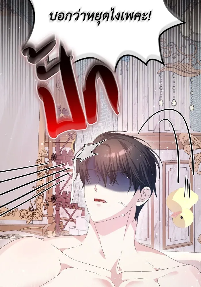 ทำแบบนี้ไม่ได้เพคะ องค์ชาย ตอนที่ 35 รูปที่ 89