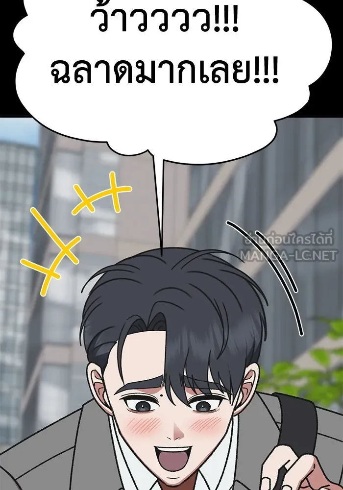 ช่วยเปลี่ยนฉันที ตอนที่ 305. ซีซัน 3 โซอินกุก 13 รูปที่ 132