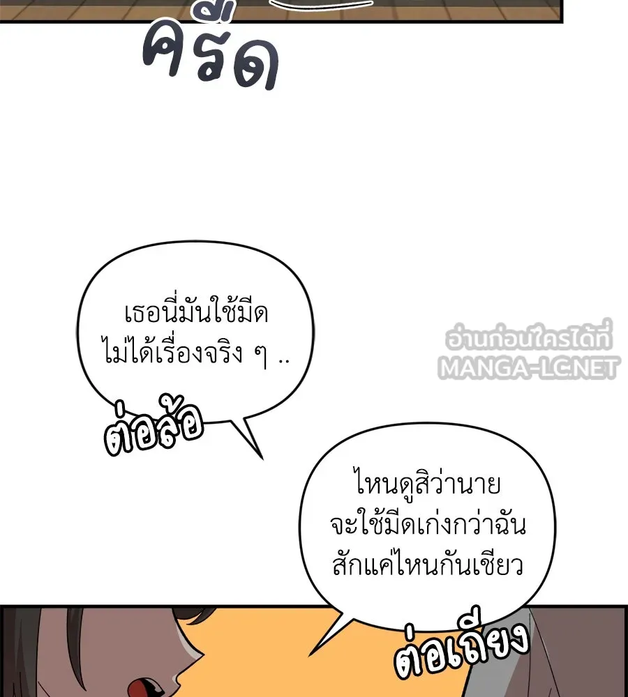 เพื่อนกันมันส์เกิน ตอนที่ 18 รูปที่ 9