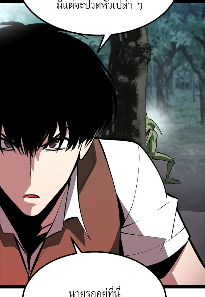 ก็อบลินเลเวล 999 ตอนที่ 4 รูปที่ 35