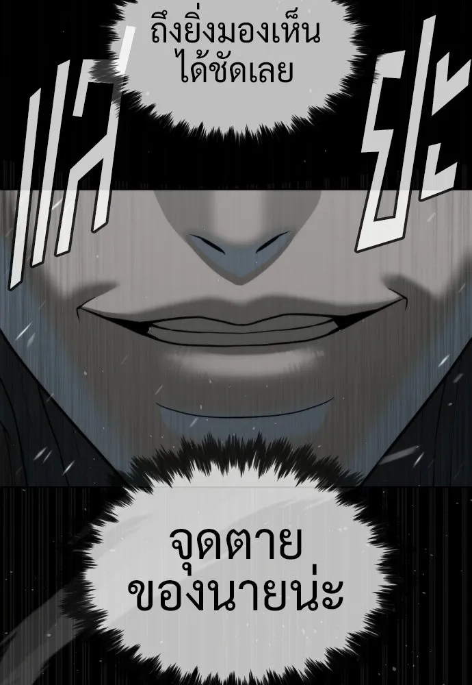 นักฆ่าย้อนวัย ตอนที่ 128 รูปที่ 209