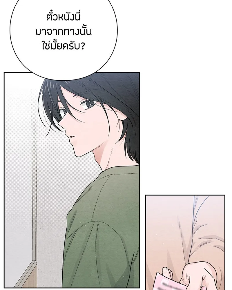 เป็นวัยรุ่นมันเหนื่อย ตอนที่ 31 รูปที่ 38