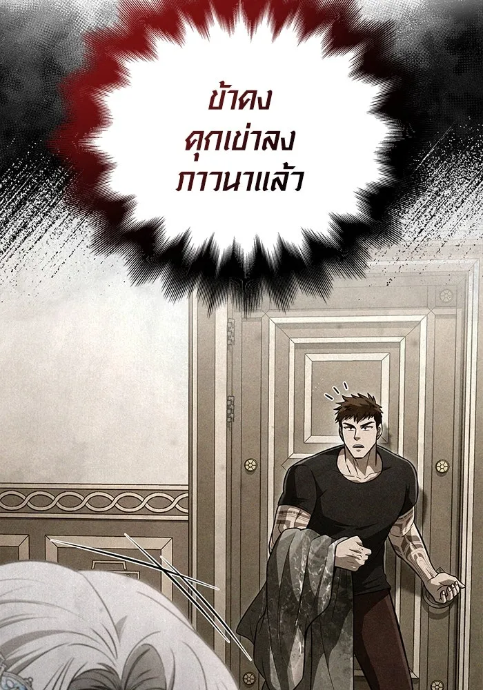 เอาชีวิตรอดในเกมฉบับคนเถื่อน ตอนที่ 82 ผู้หญิงสองคน รูปที่ 91