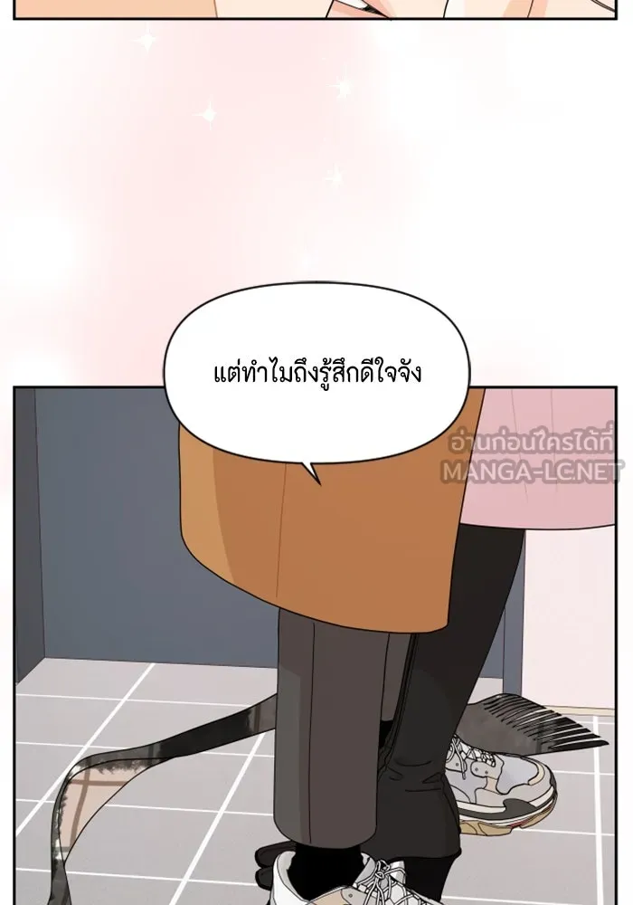 จริง ๆ แล้ว โอบารัมน่ะ… ตอนที่ 89 รูปที่ 9