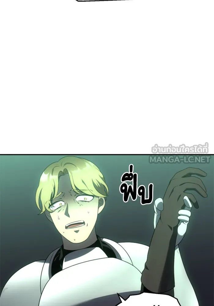 อดีตบอสหอคอย ตอนที่ 15 รูปที่ 6