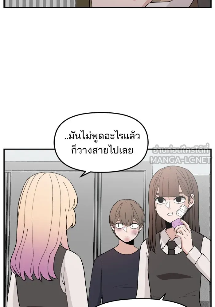 ห้องเรียนสาวแสบ ตอนที่ 49 รูปที่ 48