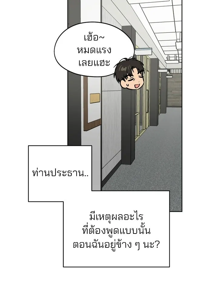 สวยเองนักเลงพอ ตอนที่ 33 รูปที่ 82