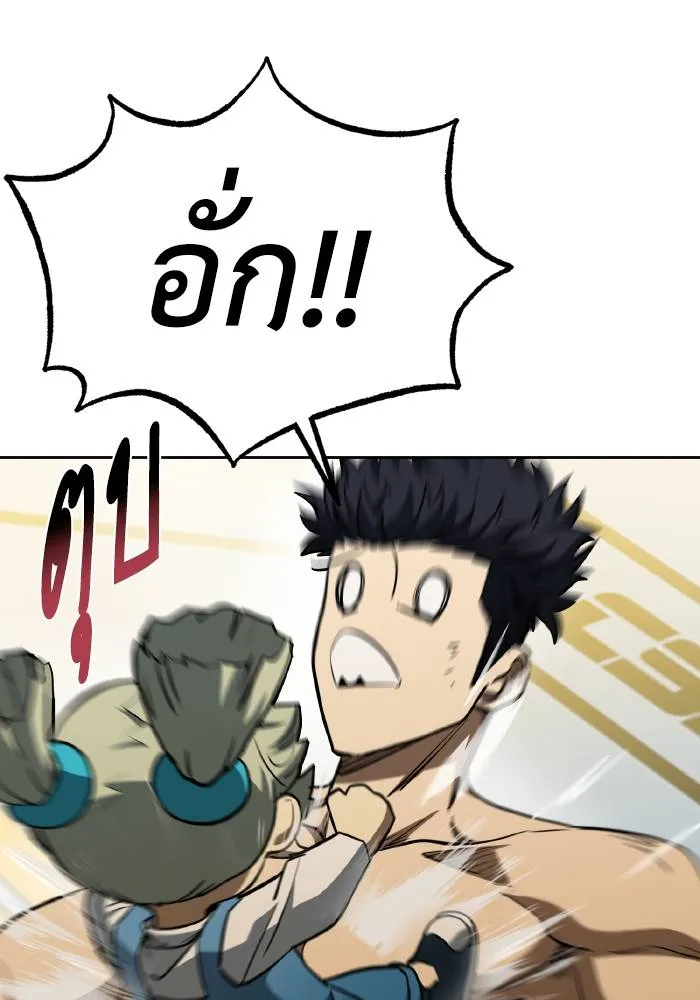 ราชาแห่งอ็อกทากอน ตอนที่ 80 รูปที่ 28