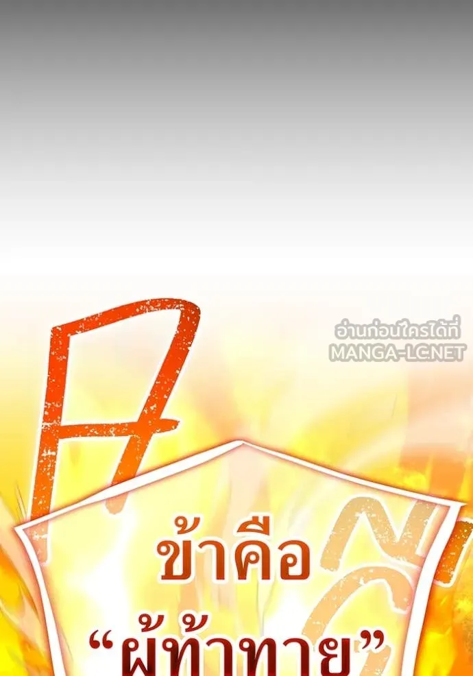 เพลเยอร์เลือดเทวะ ตอนที่ 101 รูปที่ 167