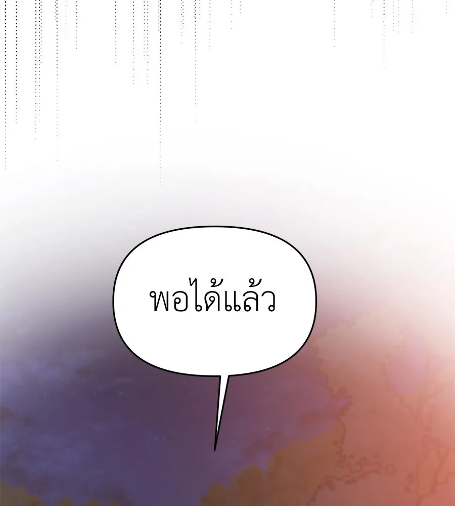 ปรารถนารักอันงดงาม ตอนที่ 45 รูปที่ 95