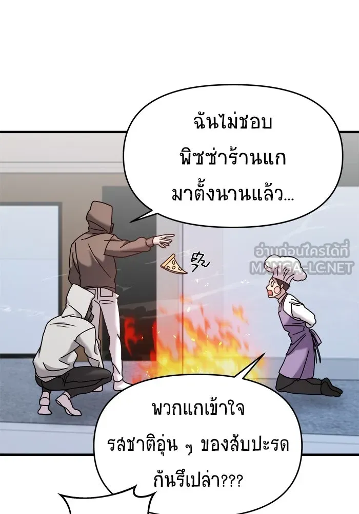 วายร้ายก็อยากมีรัก ตอนที่ 14 รูปที่ 84