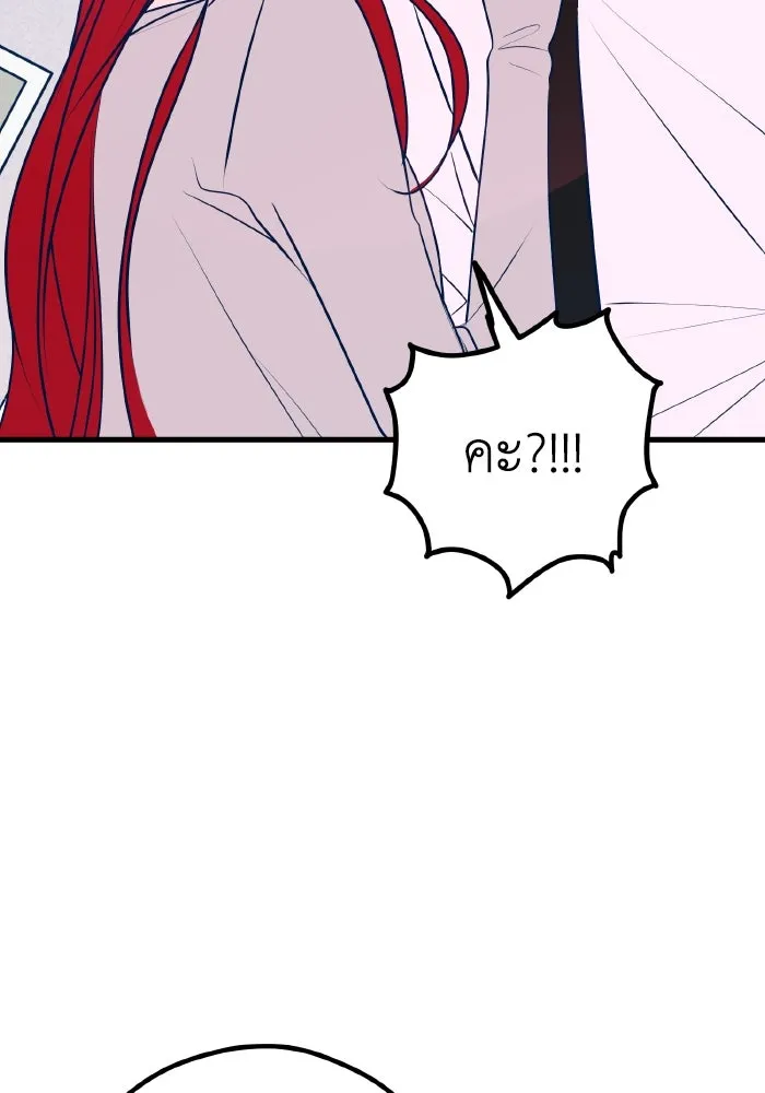 รักนี้ไม่มีรีไซเคิล ตอนที่ 101 รูปที่ 43