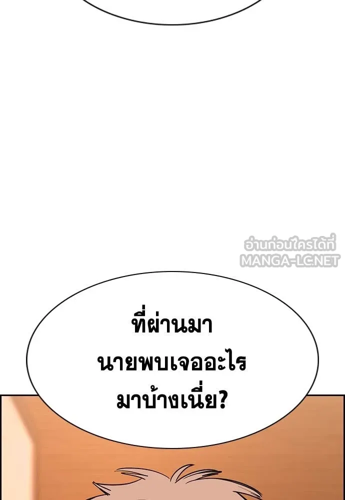 การศึกษาที่แท้จริง ตอนที่ 228 รูปที่ 58