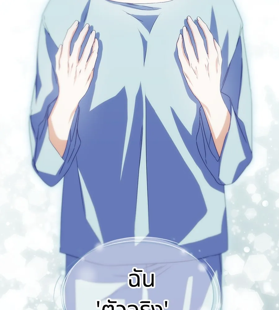 ทางหลุดพ้นของนักบุญลวง ตอนที่ 12 รูปที่ 101