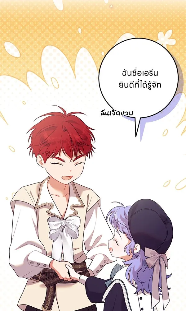 ครอบครัวผิดแผน ตอนที่ 11 รูปที่ 52