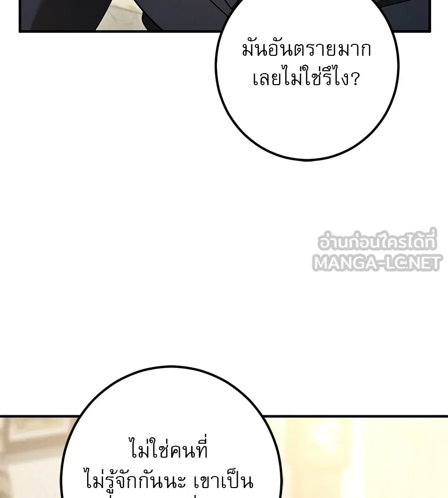 เรือนจำรัก ตอนที่ 44 รูปที่ 153