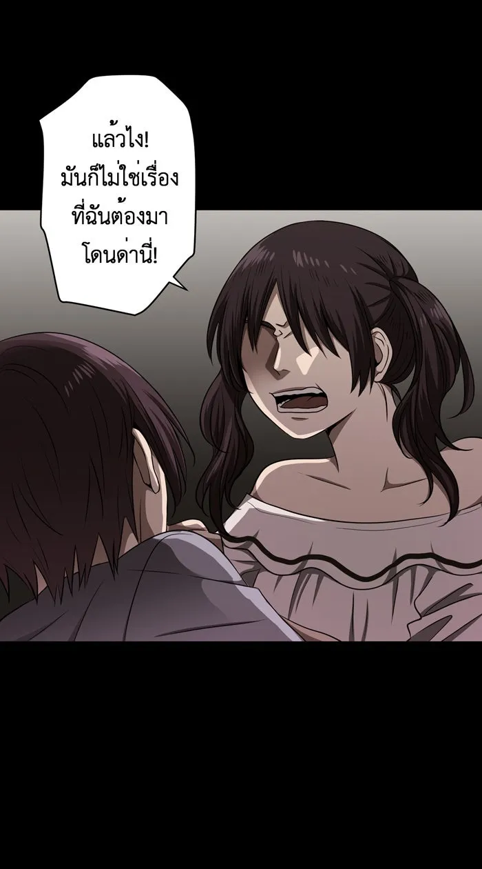 Hunter Game ตอนที่ 41  บทนำเกมที่ 4 รูปที่ 22